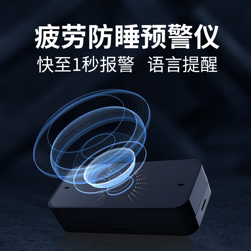 Xujie vehicle-mounted fatigue driving warning device for large cars, small cars, trucks, universal anti-drowsiness reminder and anti-sleep alarm