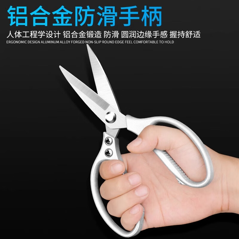 Dedong Scissors Small Large Scissors Office Household Portable Stainless Steel Paper Scissors Children's Kitchen Manual Disassembly Express Industrial Style Stainless Steel Silver