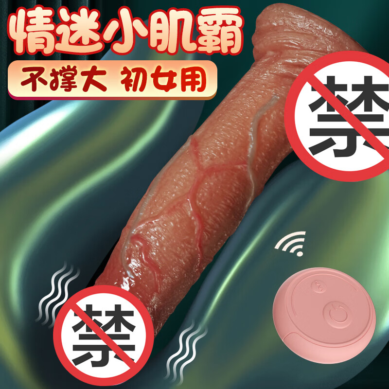 Jiuai mini penis liquid silicone sex toy female male penis imitation super soft male genital imitation cock mini penis diameter 2.4 wireless remote control vibration