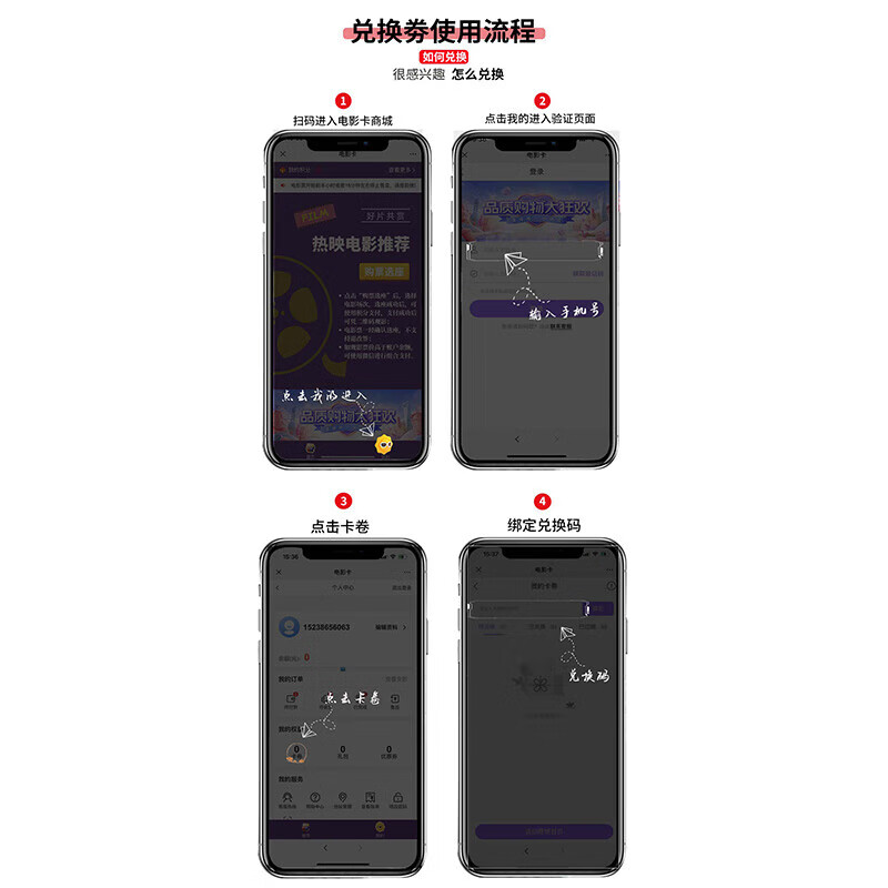 Online ticket purchase, movie ticket redemption coupons, nationwide theater purchases, unlimited movie viewing, movie theater stored value cards, trade union benefits 100