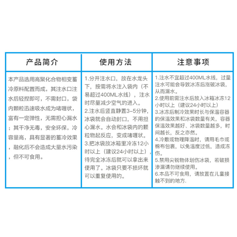 Youkupinsheng 400ML ice pack, thickened water-filled car-mounted breast milk preservation food insulated box, commercial refrigeration (25 pieces)