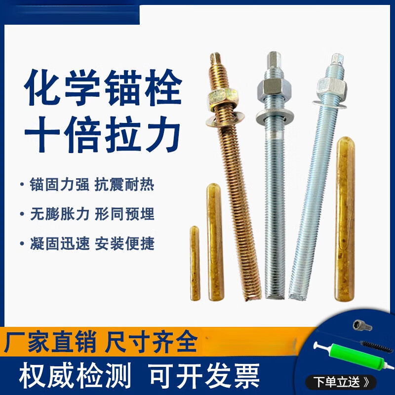 CLCEY8.8 grade 10.9 grade 12.9 grade high strength chemical bolt lengthened chemical anchor galvanized expansion screw M20 M16*190 (10.9 grade 10 sets with chemicals)