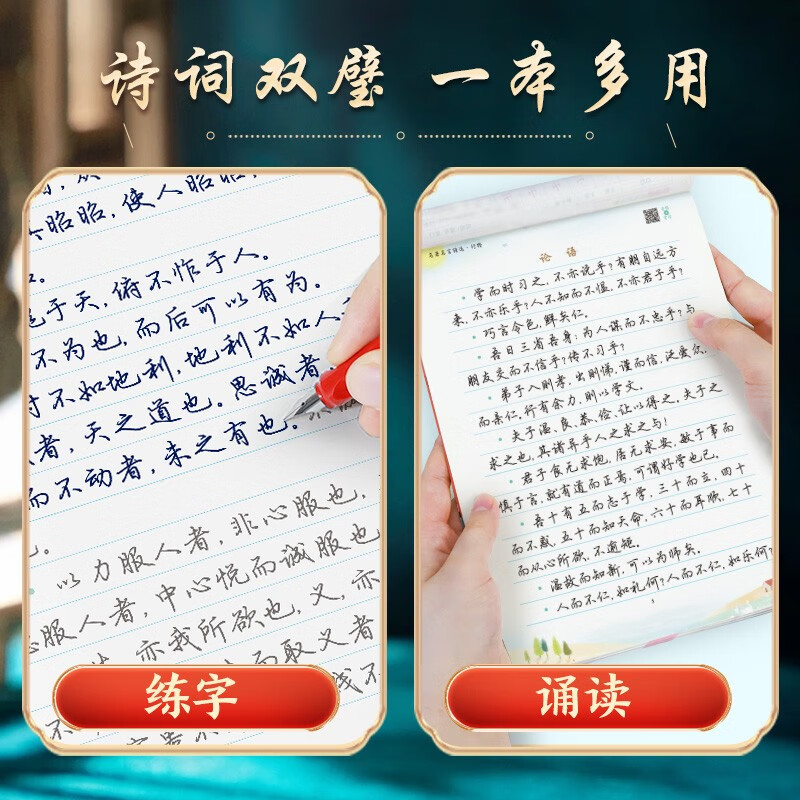 Ink dot copybook, writing classics, selected famous sayings and regular script, Jing Xiaopeng's regular script, adult hard-pen calligraphy practice book, beginner student's fountain pen copybook, regular script