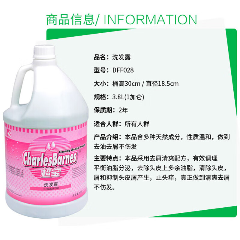 Chaobao Shampoo Water Barber Shop Fragrance Oil Control Anti-Dandruff Itching Men and Women 3.8 Liter Hotel Large Bottle 1 Bottle of Chaobao Shampoo