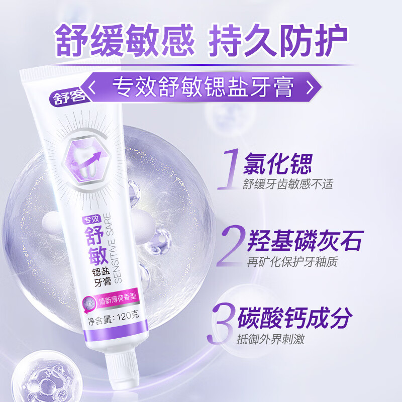 Shuke special whitening plant extract toothpaste whitens teeth, prevents cavities and solidifies teeth 120g mint flavor new and old random hair