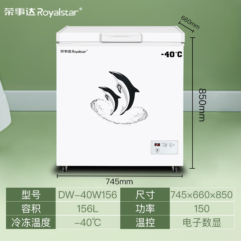 Royalstar ultra-low temperature freezer minus 40 degrees commercial large-capacity freezing sub-zero cabinet seafood deep-freezing quick-freezing refrigerator deep freezing ice cream cabinet laboratory refrigerator -40 C 156L deep freezing