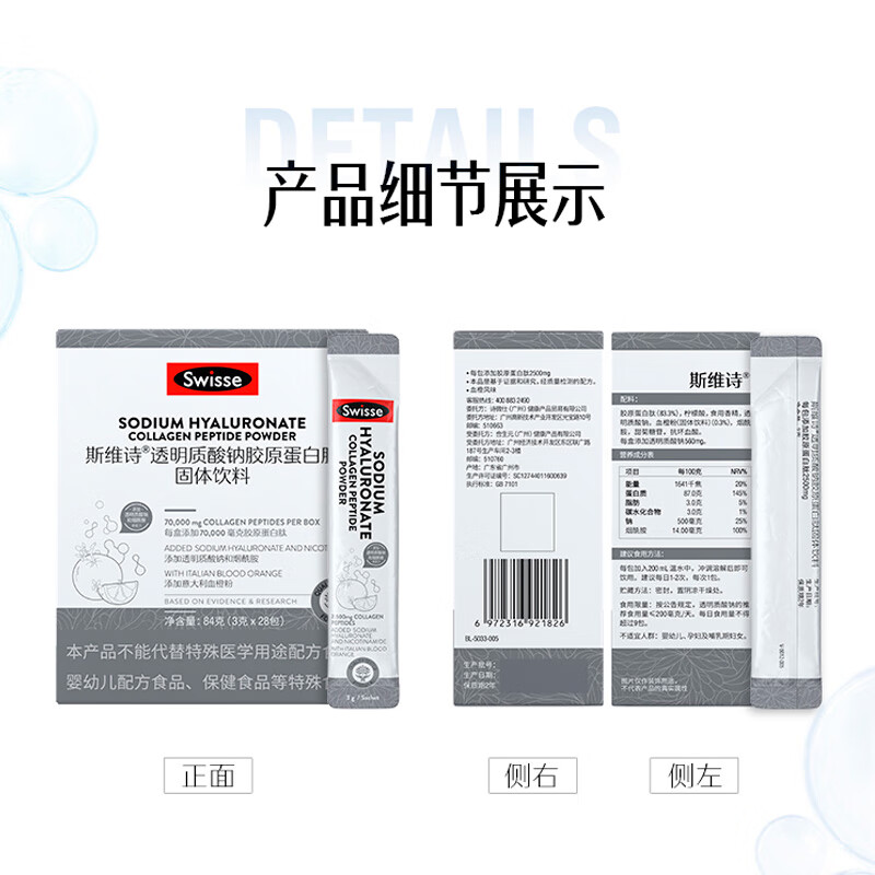 Swisse Collagen Hydrating Powder Patented Collagen Peptide + Hyaluronic Acid + Niacinamide + Blood Orange 3g*28 Bags