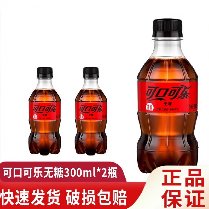 Coca-Cola carbonated drink 300ml*6 bottles 2 bottles Sprite Fanta Zero Coke soda mini bottles Coca-Cola sugar-free 300ML*3 bottles