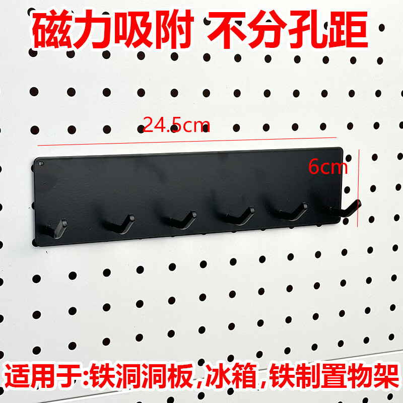 Qi'an Cave Hole Board Magnetic Accessories Special Hook Round Hole Universal Storage Rack Bookshelf DIY Girl Transformation Desk Magnetic White Pen Holder