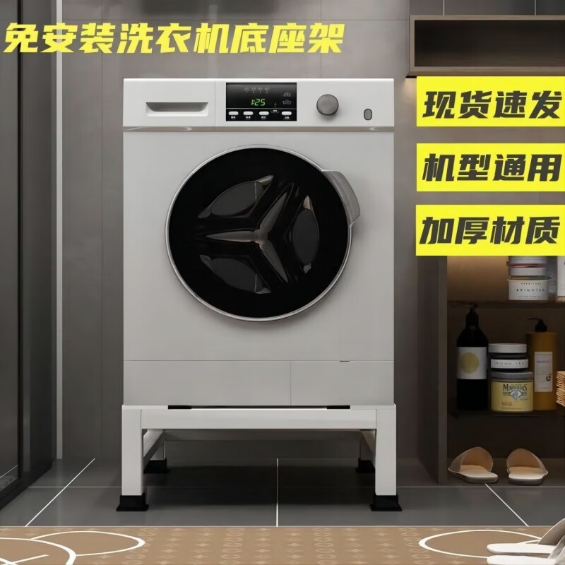 Runhuanian Refrigerator Washing Machine Base Rack Universal Foot Pad Storage Rack Heightened Bracket Iron Dishwasher Increased Matte Black Than Thickened Material Length 55 Width 55 Height 40 cm