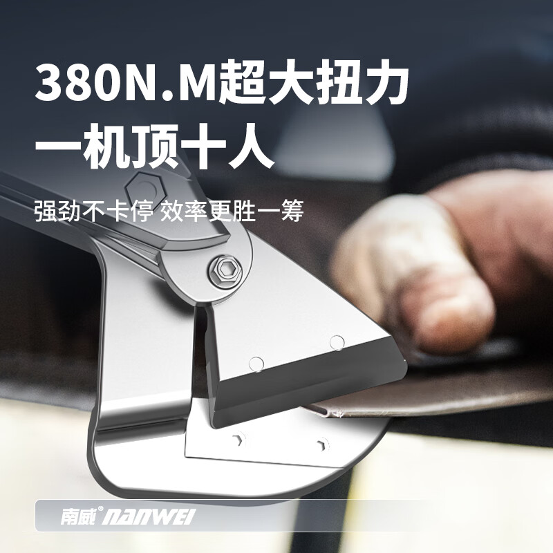 Nanwei electric iron scissors, rechargeable iron scissors, industrial color steel tile metal cutting handheld lithium electric scissors, straight and bent, 2.0Ah, one charge, one charge