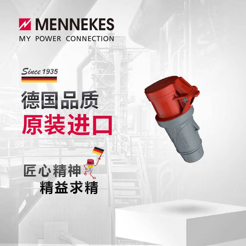 MENNEKES item number 3416 32A 5P 400V IP44 industrial waterproof connector plug socket replaces typ6 aviation three-phase electric male and female docking 5-core high current