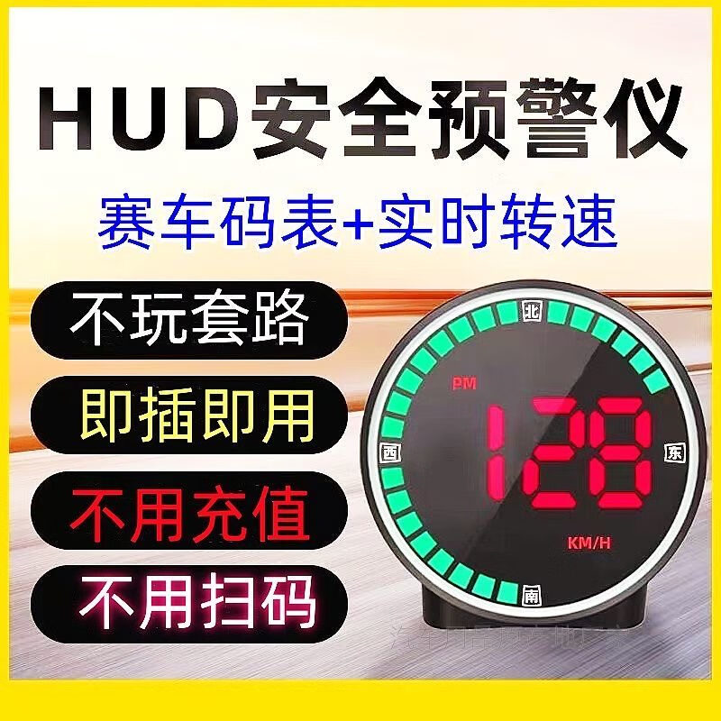 Sulianxing 2025 new electronic dog radar speed measurement driving safety early warning device car HUD head-up speed display low configuration voice broadcast + fixed speed measurement + vehicle speed display