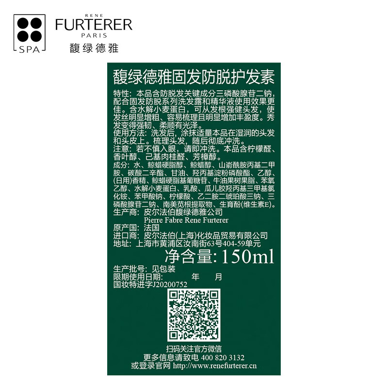 Fulu Deya White Beads Conditioner 150ml hair solid and anti-hair loss scalp can be imported from France