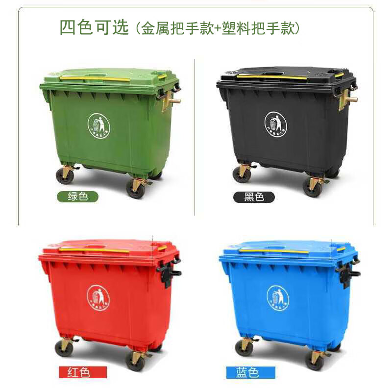 Senser 660 liter large trash can with lid, wheeled trailer, large size, large capacity, sanitation property, outdoor, thickened plastic, can be customized in black (little person mark)
