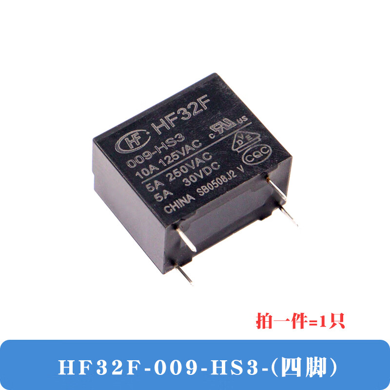 Relay HF32F-JZC-32F-005 009 012 024VDC-HS3 1 group normally open 5A HF32F-009-HS3 (9V) 1 piece