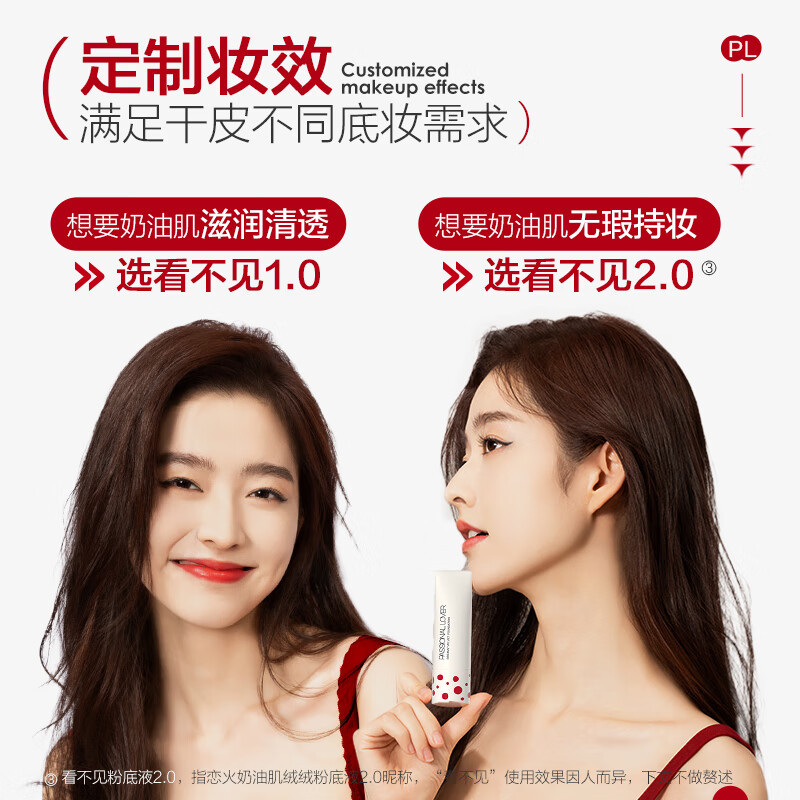 Passional Lover PL wave point limited invisible liquid foundation concealer version 30g natural color concealer moisturizing brightening cream foundation