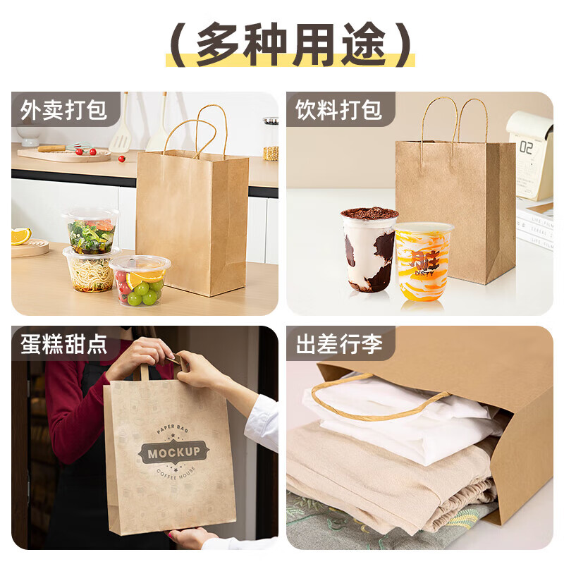 Temeiju disposable kraft paper bag handbag takeaway packaging bag food milk tea packaging bag gift bag medium size 20 pieces