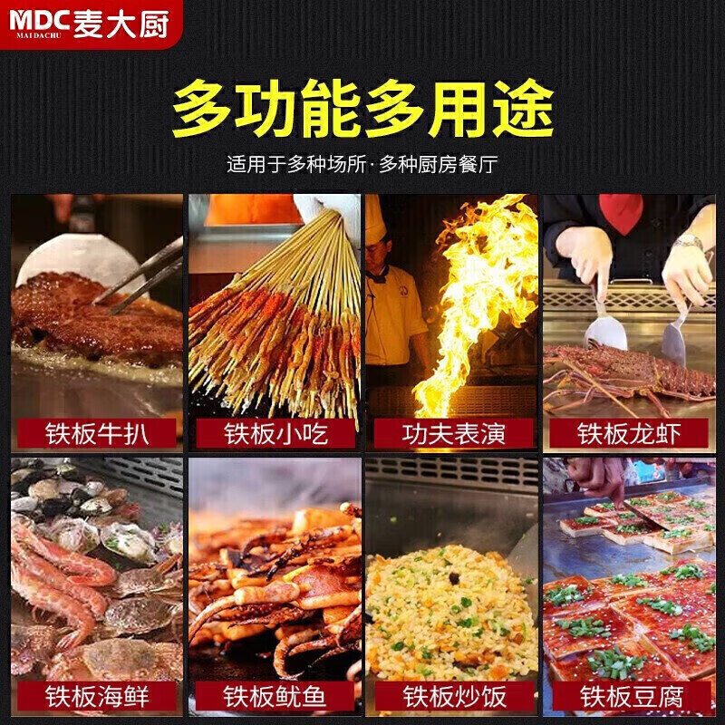 Chef Mai electric griddle commercial high-power Teppanyaki Japanese-style Western restaurant hotel high-end club large fried steak fried rice pancake large size electric griddle 1.2 meters standard