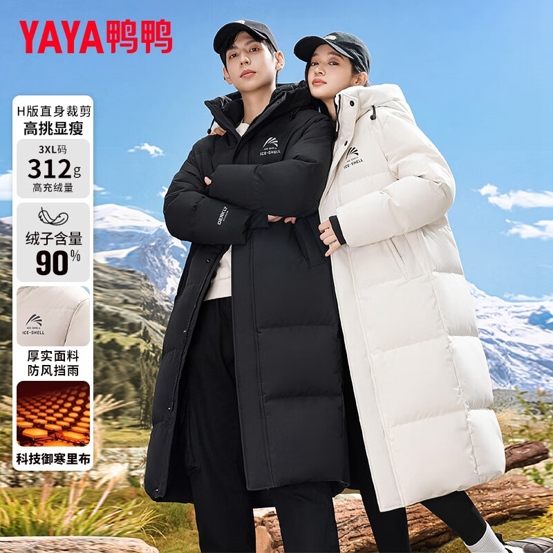 Yaya (YAYA) Wang Yibo's same ice shell down jacket for men and women, long over-the-knee couple's extreme cold thickened warm hooded jacket