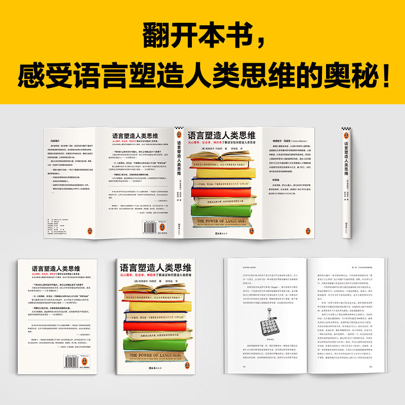 Language shapes human thinking (Understand how language shapes human thinking from psychology, sociology, and neurology!)