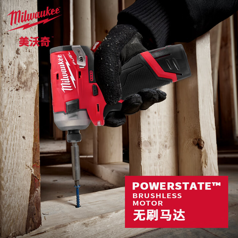 Miwaki M12 FUEL Brushless Rechargeable Silent Hydraulic Screwdriver Lithium Impact Screwdriver 12V-2.0A Two Batteries and One Charge Set M12 FQID