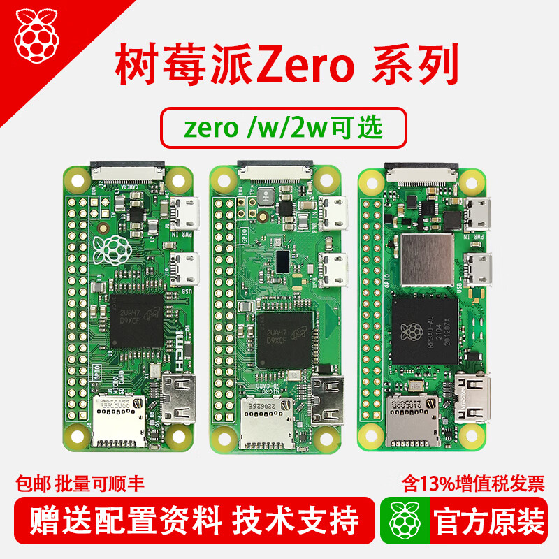 LOBOROBOT Raspberry Pi zero development board 2W motherboard zero kit programming learning Raspberry Pi zero WH/2WH