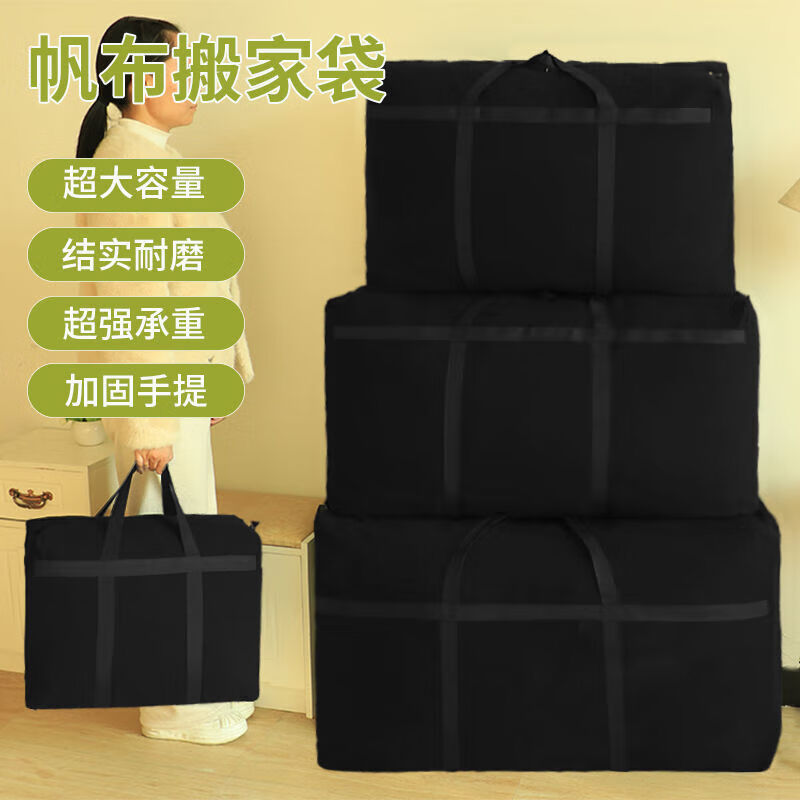 Large-capacity canvas bag, thickened clothes and bedding storage bag, moving packing bag, canvas luggage bag, durable storage bag, black reinforced large size 73*50*27cm