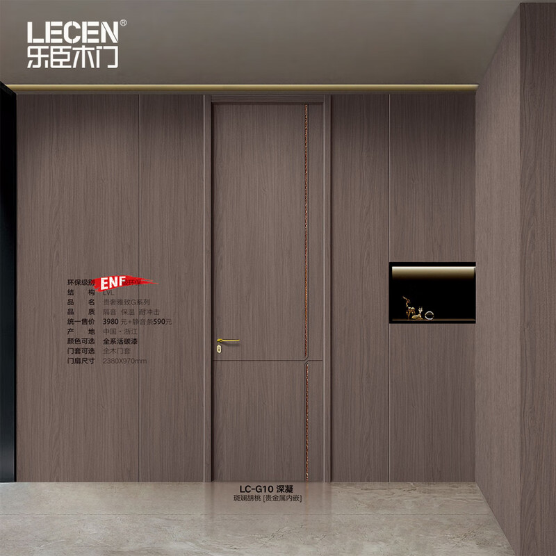 Lechen Wooden Door LC-G10 Deep Condensation Bedroom Door Whole House Customized Wooden Composite Interior Door Living Room Study Unpainted Wooden Door