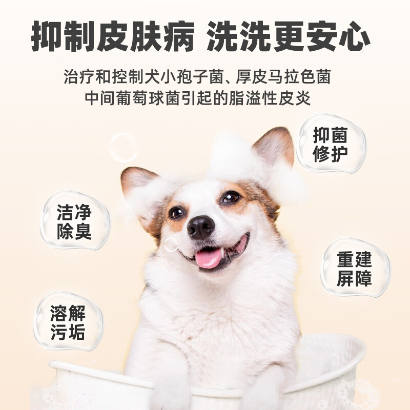 Pointe pet dog skin disease shower gel medicated bath lotion cat tinea dog ringworm black chin dermatitis fungus itching