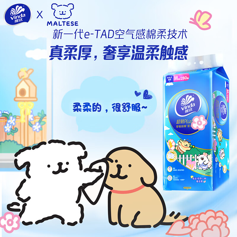 Vinda tissue paper, super tough Plus hanging tissue paper, 3-layer 280 tissue paper * 4 handles, M size, line puppy, hanging paper towel, whole box