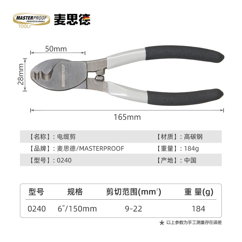 MASTERPROOF 6-inch cable cutter and stripper, multifunctional electrician's wire cutter, wire scissors, wire cutter, peeling pliers, wire dialing pliers