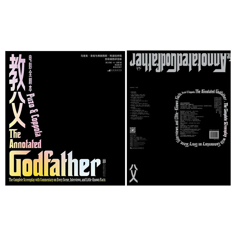 Film School 144 The Complete Script of The Godfather Movie, Final Draft by Mario Puzo and Francis Coppola (Full Color Illustrated Commentary Edition)