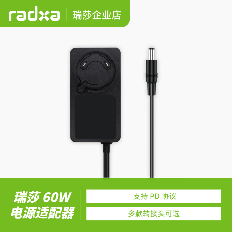 RADXA development board adapts to DC 60W 12V5A power adapter AP005, supports ROCK 5ITX and other SBC 60W power adapters