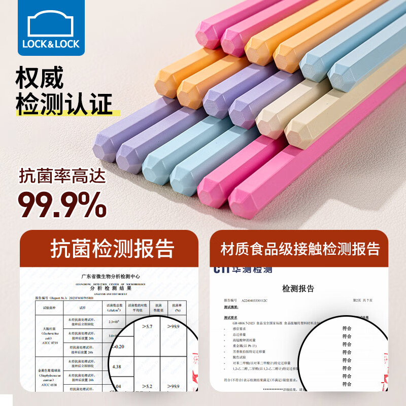 LOCK & LOCK antibacterial chopstick set, household high-end meal-sharing tableware, one chopstick for each person, male chopsticks, antibacterial, mildew-proof, food grade, high temperature resistant, 5 pairs, hexagonal style - bright colors