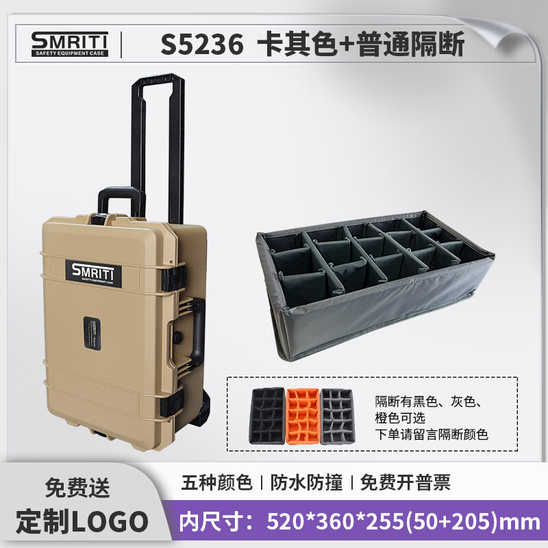 SMRITI inheritance S5236 safety protection box photography trolley large multi-functional hardware precision instrument box 5236 khaki empty box plus sponge