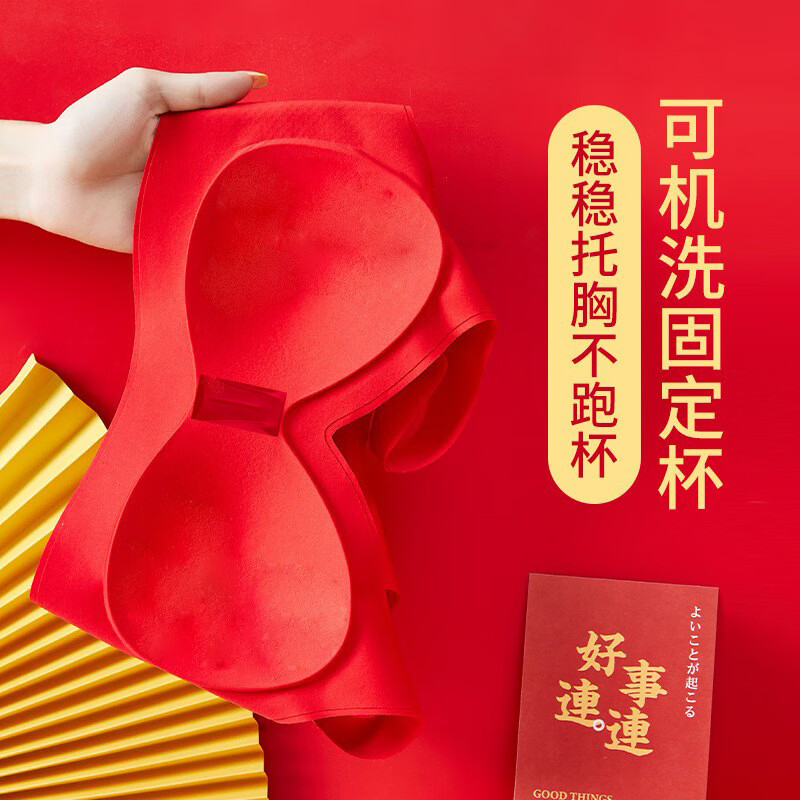 Sweet Encounter Red Underwear Women's Zodiac Year Set No Wires Seamless Push-up One-piece Bra Wedding Festive Set Zodiac Red (Bra + Panties + Socks) Gift Box L (100-120 catties)