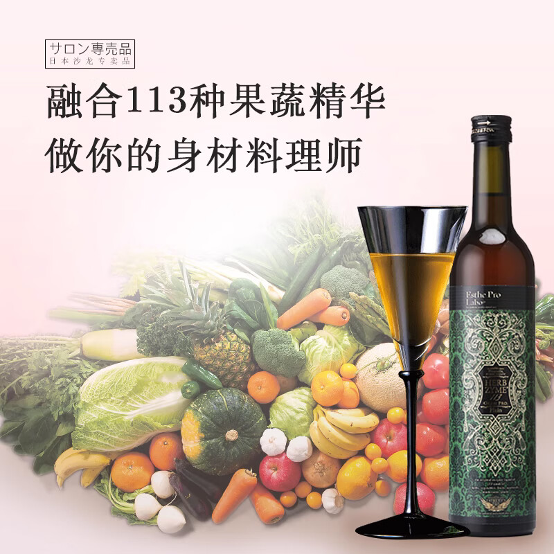 Esthe Pro Labo Japan Comprehensive Plant Enzyme Drink Vegetable and Fruit Enzyme Drink Charcoal Powder Skin Rejuvenation Whole Machine Thick Serum Enzyme Yeast Drink Pomegranate Flavor 500ml