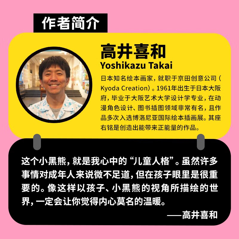 Click-to-read version Little Black Bear's Clock Toy Book Early Childhood Education Time Enlightenment Understanding Clock Time Baby Early Education Cognitive Game Bookboard Flip Book Supports the Old Version Little Monkey Pipi Point-and-Read Pen