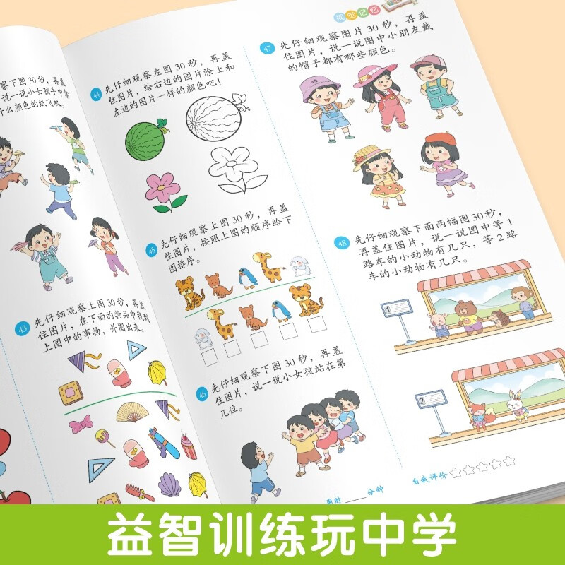 A complete set of 4 volumes of preschool thinking training 1200 questions for 2-6 years old, left brain and right brain development for young children, whole brain brain intelligence development, concentration training, math logic kindergarten benefits