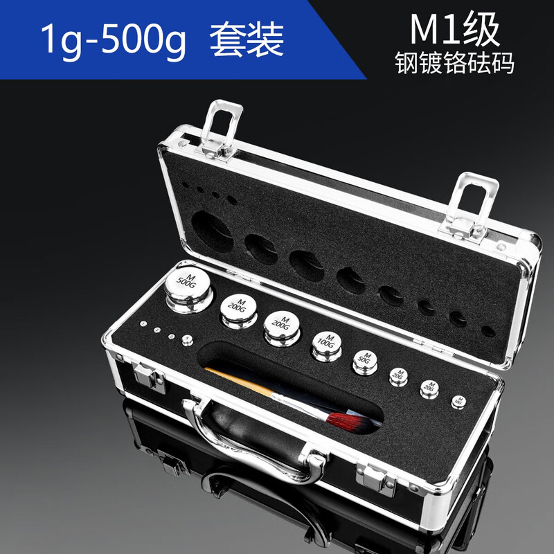Qianque 500g high-precision standard weight 100g 200g electronic correction small French code 5kg 10kg counterweight grade scale weight M1 chrome-plated set 1g-500g (12 pieces) with certificate