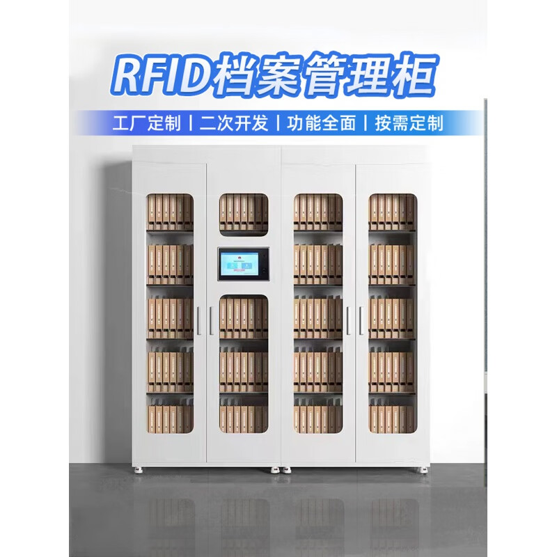 RFID file management cabinet, smart file equipment, file exchange and circulation cabinet, fingerprint, face and card recognition, RFID smart cabinet main cabinet
