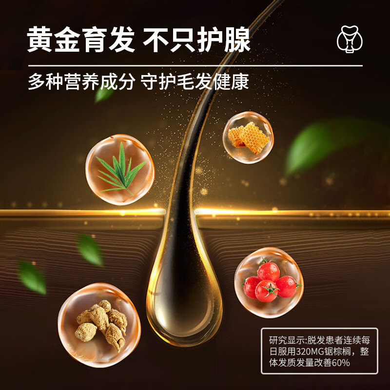 Urano Institute of Biology Japan's original imported saw palmetto lycopene men's delayed prostate health supplement maca to prepare for pregnancy and nourish the kidneys single bottle experience pack