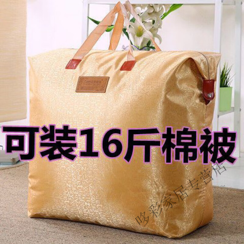 Vinoa 2 large thickened waterproof Oxford bag cotton quilt clothes storage bag moving bag duffel bag packaging bag burgundy upgraded thickened version (50*40) small size 2 pcs