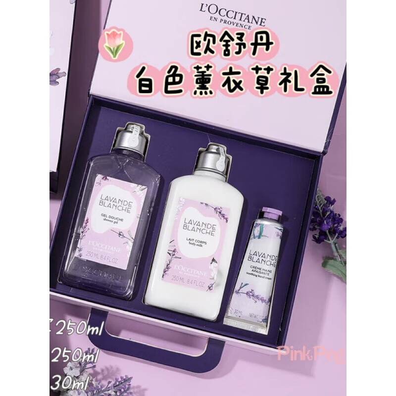 L OCCITANE Lavender Body Lotion Body Lotion Shower Gel Hand Cream Three-piece Gift Box Birthday Gift Sakura Shower Gel + Body Lotion 250ml*2 Gift Box