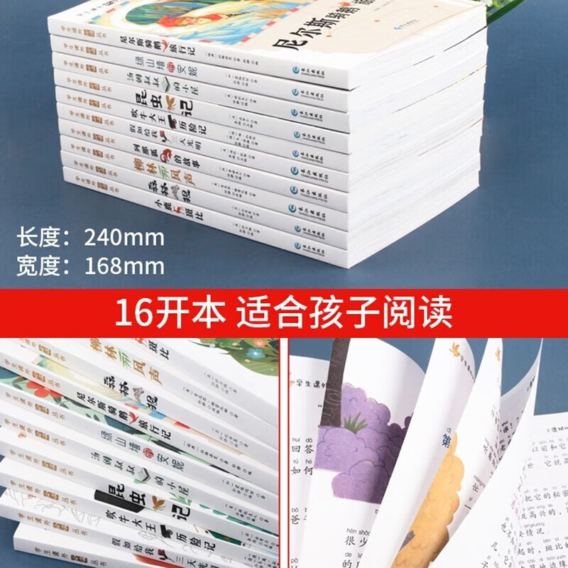 A complete set of 10 official authentic books in the phonetic version of international award-winning novels. Must-read extracurricular reading books for first-grade primary school students, second and third grade international award series reading books, Niels Riding a Goose's Travels, The Wind in the Willows, phonetic version, The Forest News, If You Give Me Three Days of Light, Children's Literature Book of Insects