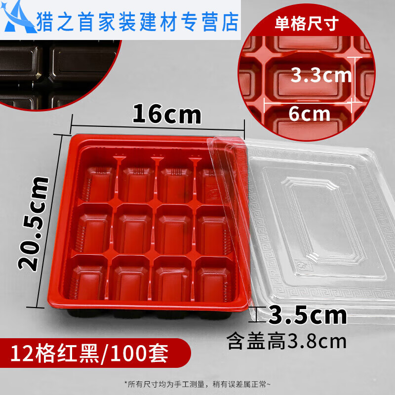 Junmo disposable dumpling box dumpling tray thickened lidded packaged wonton blunt lunch box multi-compartment commercial take-out red and white 15 red and white 15 compartments thick frosted lid (widened and deepened)