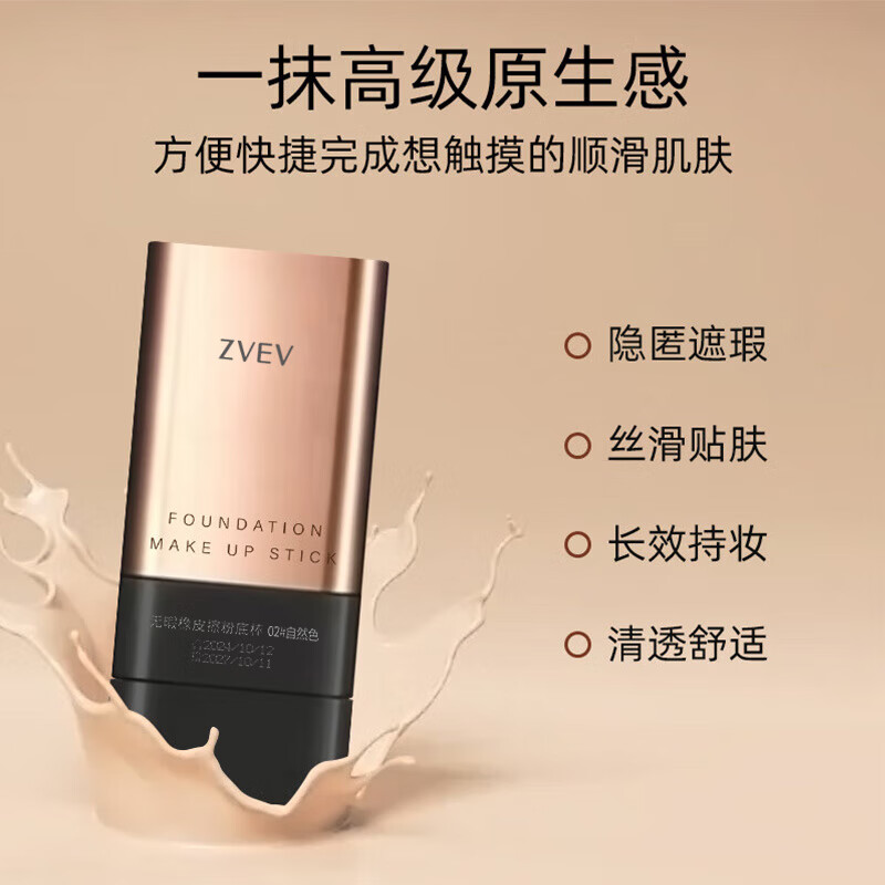 Baicuilai double-ended foundation stick eraser concealer long-lasting makeup official waterproof non-removing makeup flagship vv foundation cream ivory white