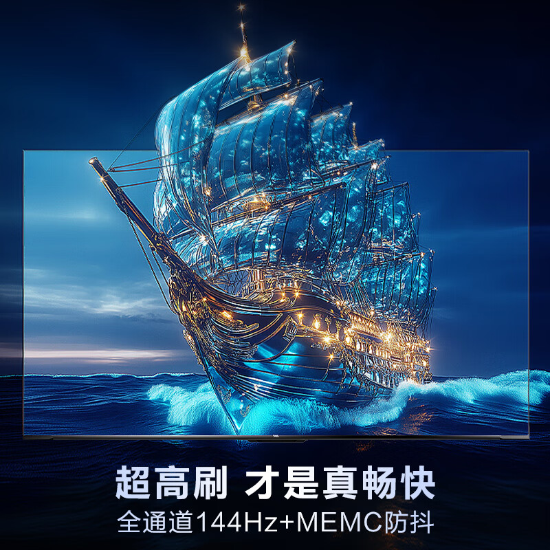 Haier Little Red Flower TV-Blooming Edition 85H5C 85-inch 8-core 144Hz high refresh rate 3+64GB game eye protection state-subsidized first-level energy efficiency JD.com self-operated