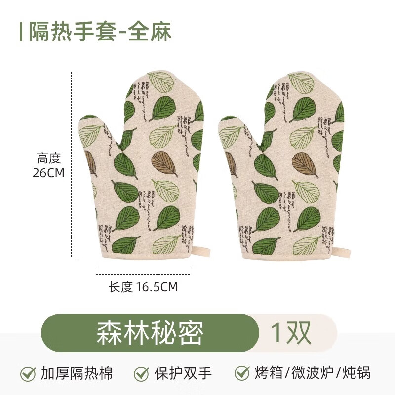 Carrot anti-scalding gloves thickened oven microwave baking insulation gloves kitchen pot handle pot ears high temperature resistant pair